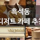 컵넛 중앙대점
