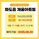 채움부동산중개사무소 이미지