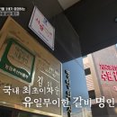 수원갈비 - 봉화군 의양로 36-1 | 수원갈비