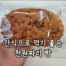 정항우케익 - 연제구 중앙대로 1131 | 정항우 케익제빵소 천원빵 종류 및 내돈내산 후기