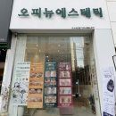 서상동편2세천 | 세천 피부관리실 오피뉴에스테틱에서 다사리프팅 일테온관리 후기