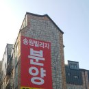 송원빌