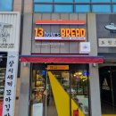 써틴브레드