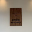 카페앙코 | 부산 계란말이 빵 추천 앙코코트 솔직 후기 (+ 전포동 브런치 카페 추천)