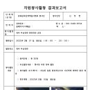 청주 무심천 봉사활동 (2023.02.27.) 이미지