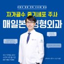 오종석정형외과의원 이미지