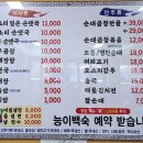 병천순대 나주곰탕 이미지