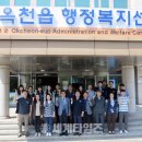 옥천읍행정복지센터 이미지