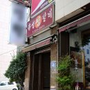 유성찜갈비 이미지