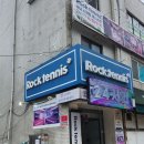 (주)에이엠에이 | 강남 놀거리로 찾은 실내테니스장, 락테니스 가로수길점이 데이트코스로 좋은 이유