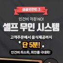 무인셀프라멘 이미지