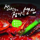 속초생선찜 네이버블로그