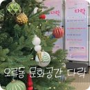 문화가있는날 무료영화상영(엑시트) | 갈 만한 곳 / 오류동 문화공간 다락] 무료로 이용하는 문화 공간! 휴식, 만화책과 보드게임, 영화 상영까지