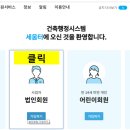 세움터건축사사무소