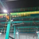 세진24시셀프세차장 이미지