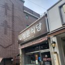 성문식당 | [영등포 성문식당 후기] 집밥을 먹는 느낌의 정갈한 한 상!