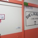 그녀의브리또