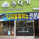 기타매장퀸악기점 이미지