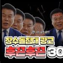 광고장수