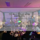 2024 1229 해남 / 맥주공장 / 음악회 / 음향렌탈 /전남음향 / 축제음향 / 무대음향 / 지역축제 / 스피커...
