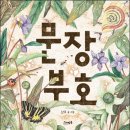 부호