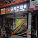 형진한의원 이미지