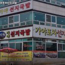 가야2동주민센터 | 동의대역 맛집 가야포차선지국밥 솔직후기｜맛·가격·영업시간·주차까지 정리!