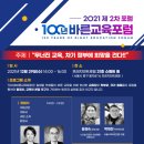 바른교육 이미지