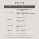 이나아이래쉬