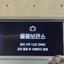 LG아트센터 서울 LG SIGNATURE 홀 | 뮤지컬 '비틀쥬스' 260110 LG아트센터 서울 LG SIGNATURE 홀 3층 1열 중블 시야