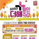 으뜸플러스안경과천점 이미지