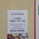 예당소쿠리밥상 본점 | 예당저수지 맛집 추천, 예당 소쿠리밥상