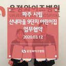 시립 산내마을9단지어린이집 이미지