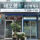 제이공인중개사사무소 이미지