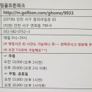 라임 골프존 이미지