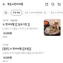 &#39;25.5.22~5.28 [북촌소한마리탕] 제주 배달 맛집 추천