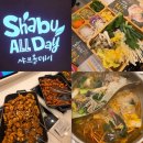 세븐일레븐 포항양덕타운점 | 포항 양덕 맛집 샤브올데이 포항양덕점 가격 주차 정보