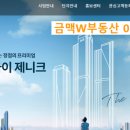 제니공인중개사사무소 네이버블로그