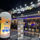 김복남맥주 호계점 이미지