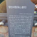 읍청루 | 군위 부계면 양산서원