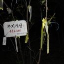 <백두정보> 신의터-봉황산-비재 <4월25/26일> 이미지