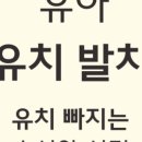 리틀원소아치과치과의원 이미지