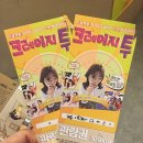 연극 크레이지 투 | 메리 크리스마스~~!!(feat. 크레이지투 부산 연극)