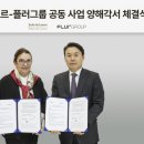 플러