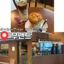 서초대로33길 33 | 서초예쁜카페 ‘무앤드’ (내방역디저트 카페 추천)