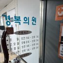 경복의원 이미지