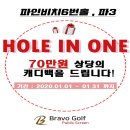 브라보 퍼블릭 스크린 이미지