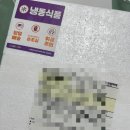 아가야채 | 8개월 아기 이유식 / 큐브데이 흰살 생선, 야채 큐브 내돈내산 후기 (중기,후기)