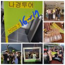 주식회사 가고투어