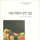 본프랑스 연합뉴스